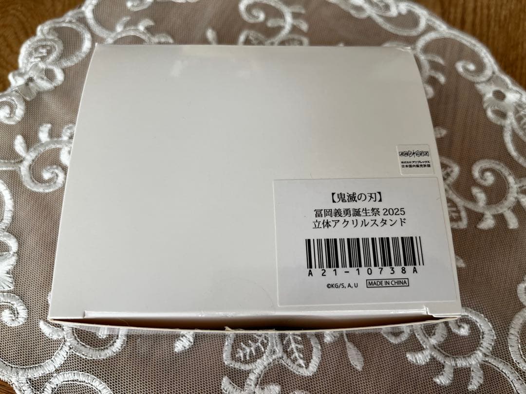 鬼滅の刃 冨岡義勇 誕生祭 2025 立体アクリルスタンド 誕生日 バースデー