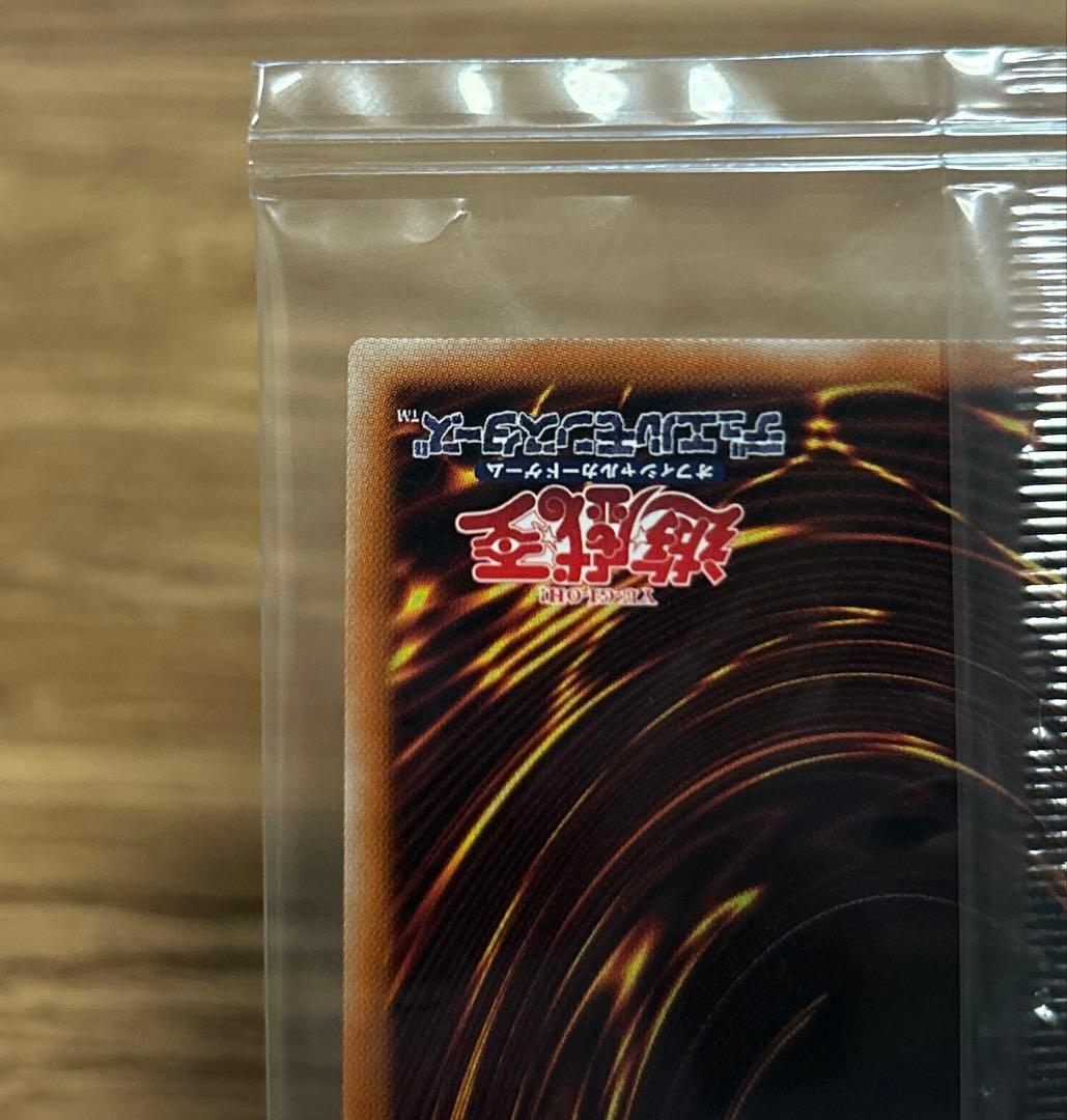 遊戯王　青眼の白龍　プリズマ　未開封