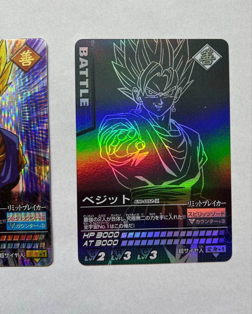 ドラゴンボールデータカードダスW爆裂インパクト再録 爆レア 応募限定 3枚セット