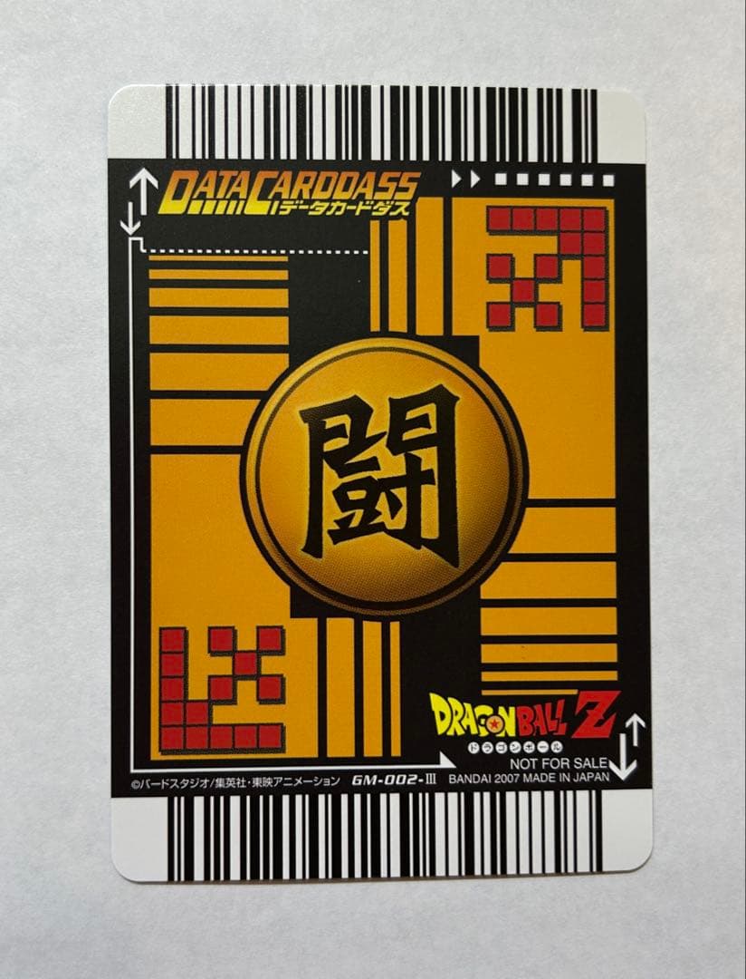 ドラゴンボールデータカードダスW爆裂インパクト再録 爆レア 応募限定 3枚セット