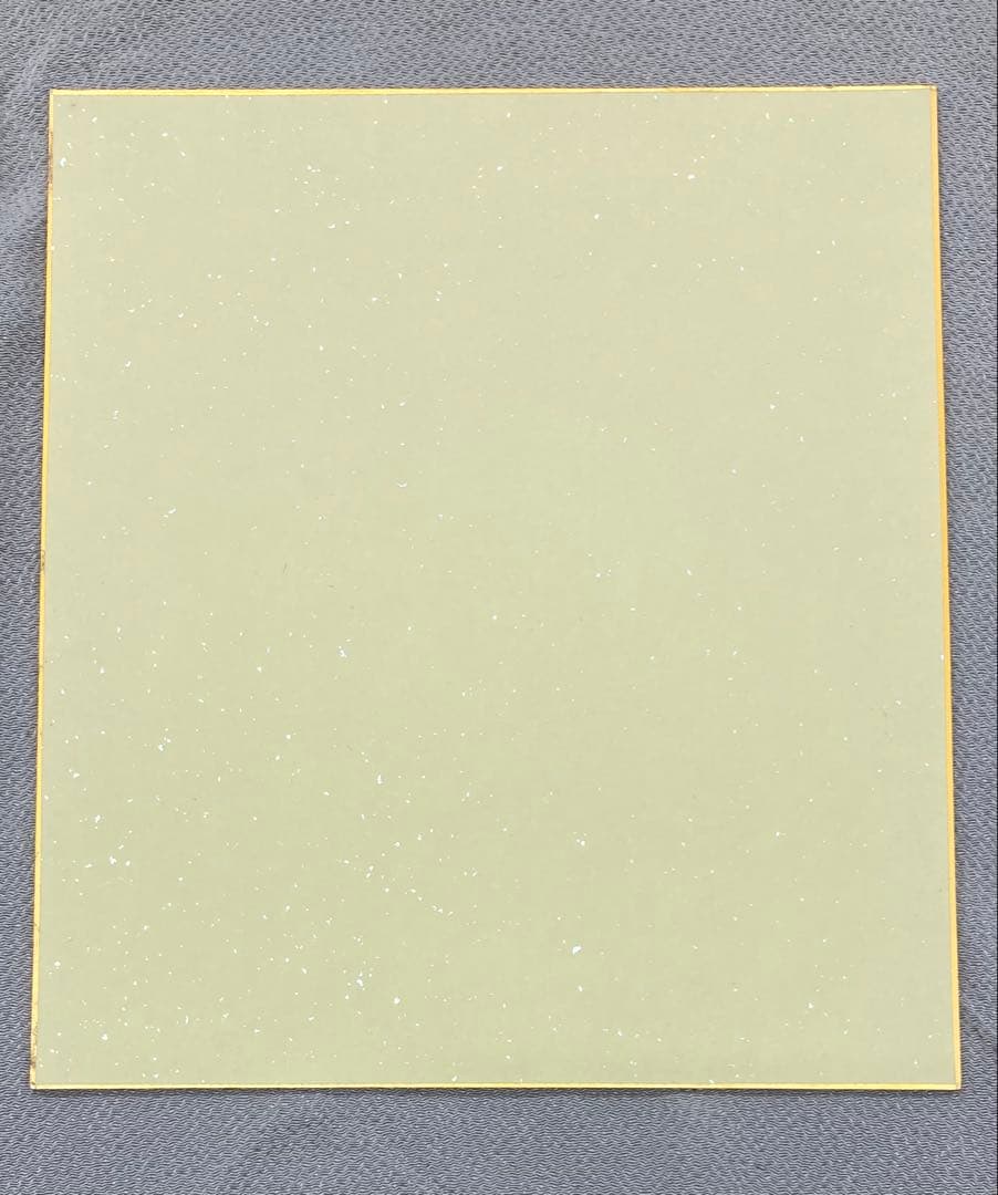 B490b 坂村真民筆「念ずれば花ひらく」色紙　題字直筆　詩人たんぽぽ堂　砥部