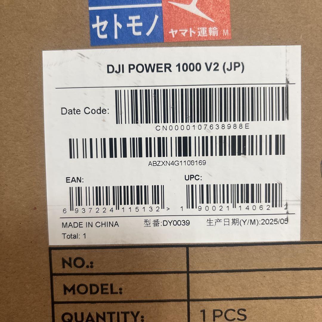 お値下げ不可！DJI POWER 1000 V2 ポータブル電源 バッテリー