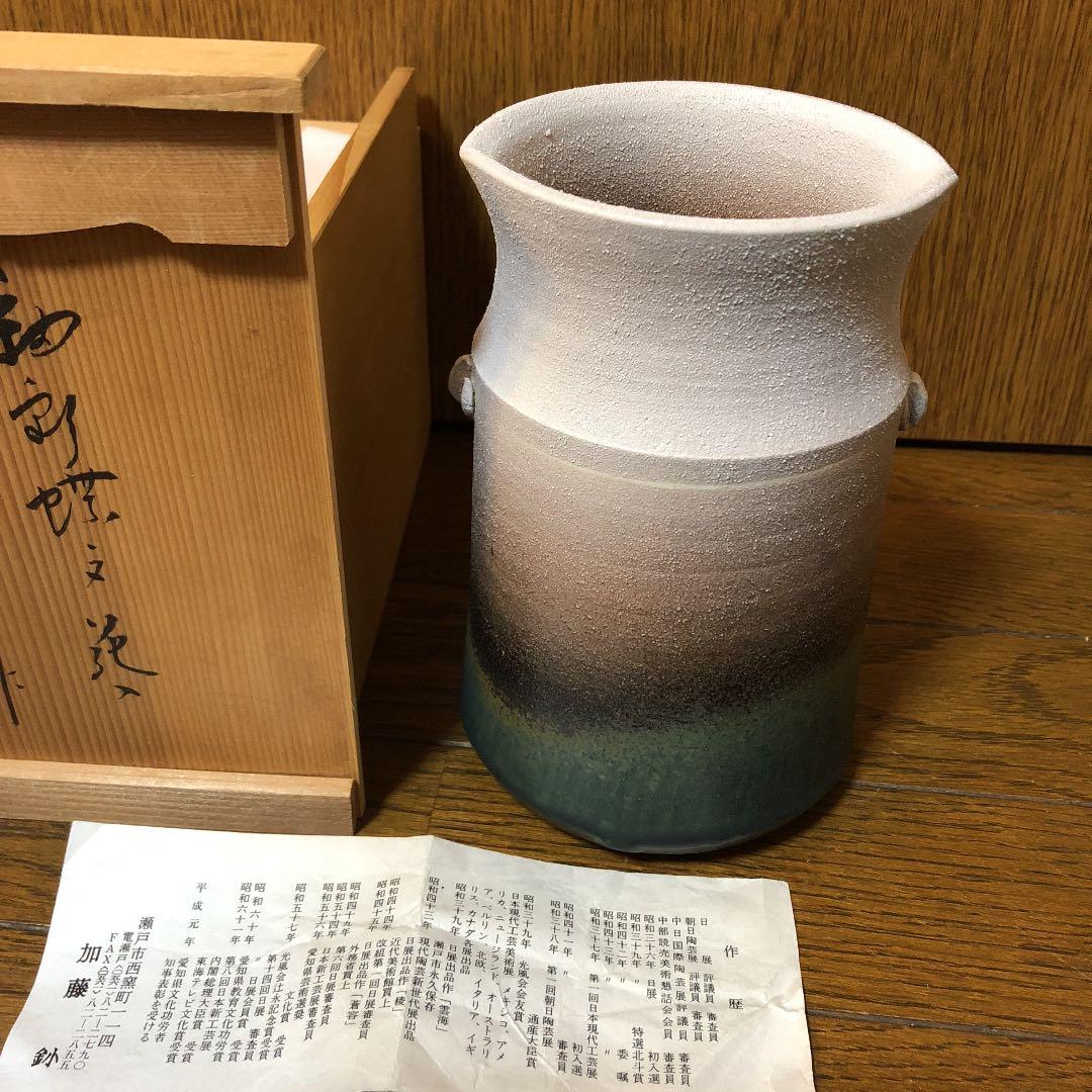 瀬戸焼 加藤 花入