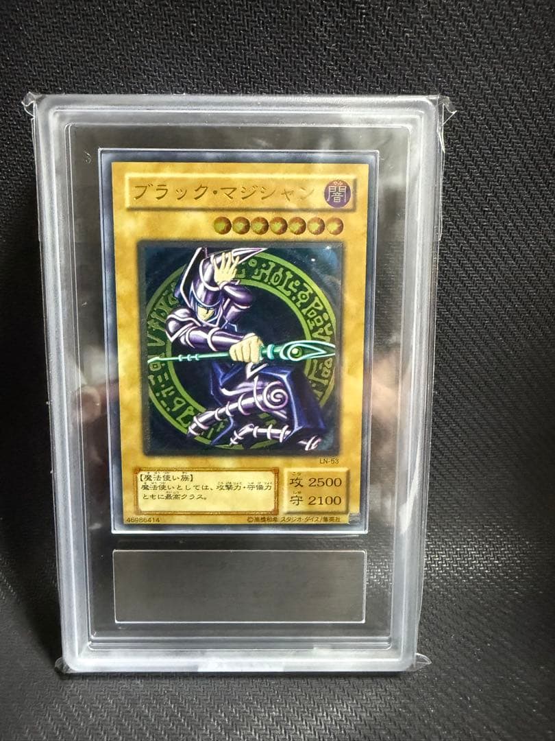 ブラック・マジシャン 旧レリーフARS9
