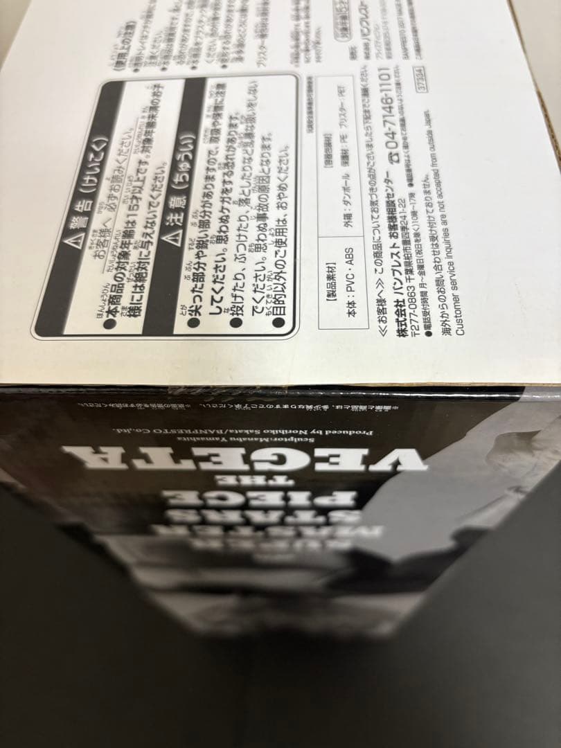 1番くじ　SMSP ドラゴンボール スーパー ベジータ フィギュア未開封品　B賞