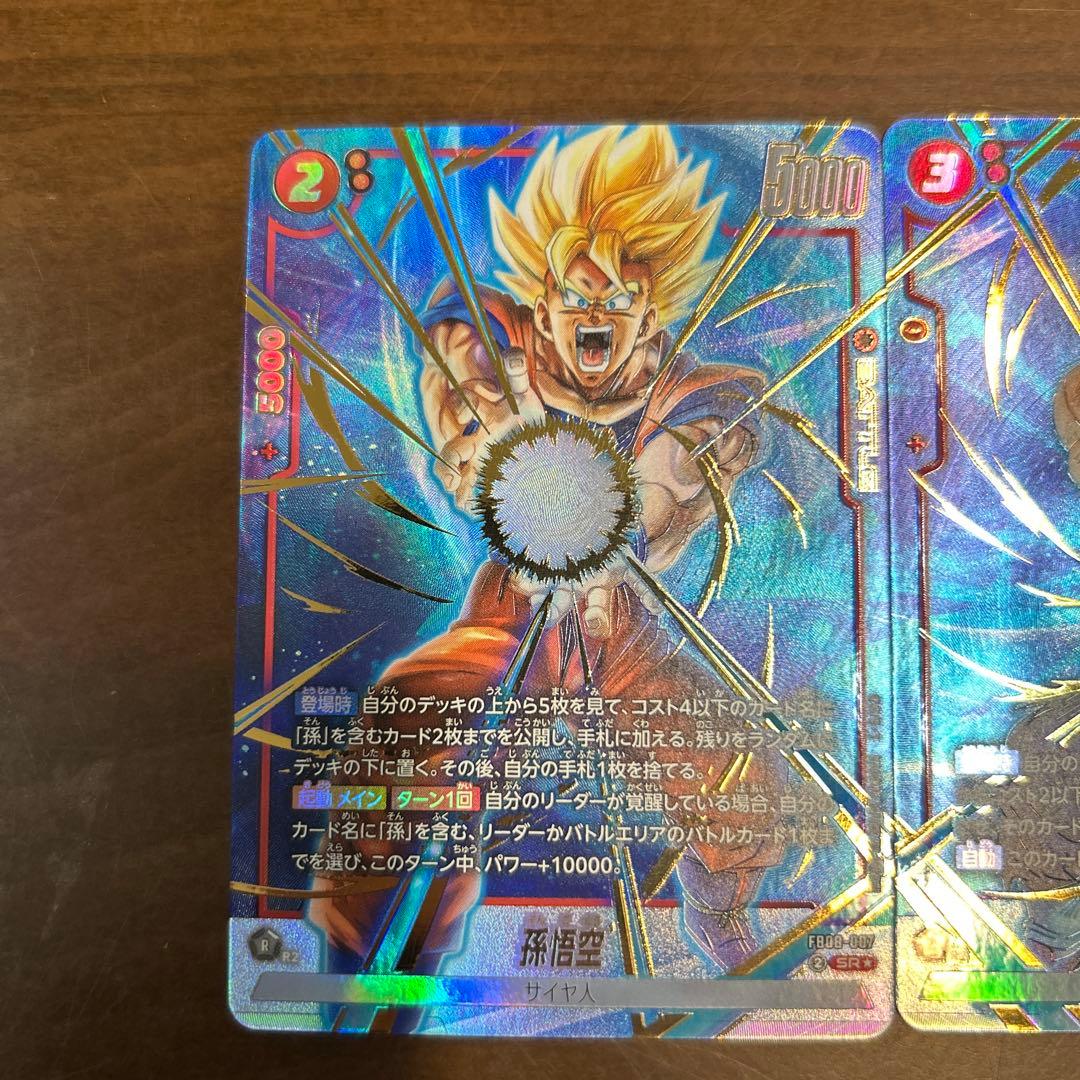 誇り高き戦闘民族　悟空　悟飯　悟天　パラレルセット　SCR SR