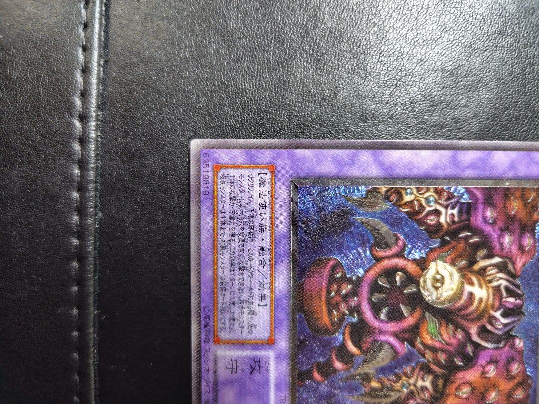 【初期レリーフ】サウザンド・アイズ・サクリファイス（TB-34）