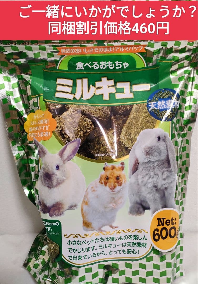 【まとめ買い大特価！】デグーセレクションプロ400g×10袋セッ200g 小袋付