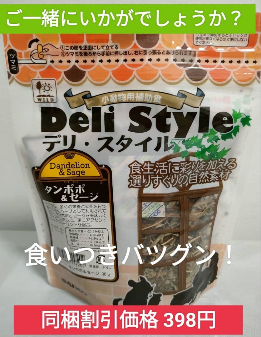 【まとめ買い大特価！】デグーセレクションプロ400g×10袋セッ200g 小袋付