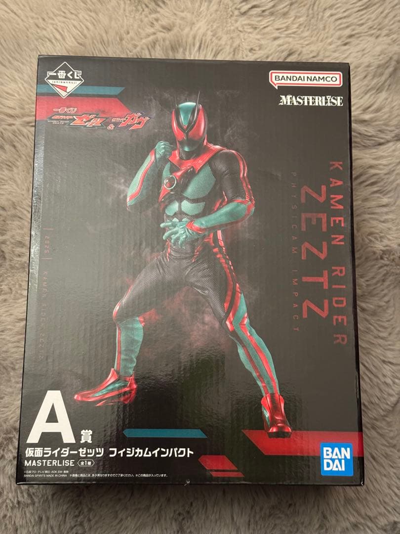 ローソン一番くじ 仮面ライダーゼッツ＆仮面ライダーガヴ