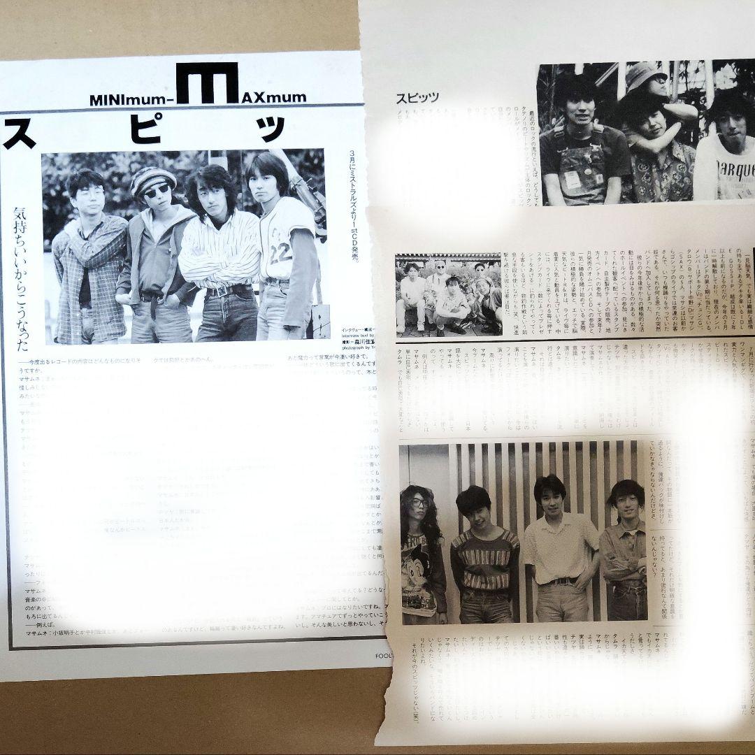 匿名配送　スピッツ　新宿LOFT　フリーペーパー　ROOFTOP　草野マサムネ