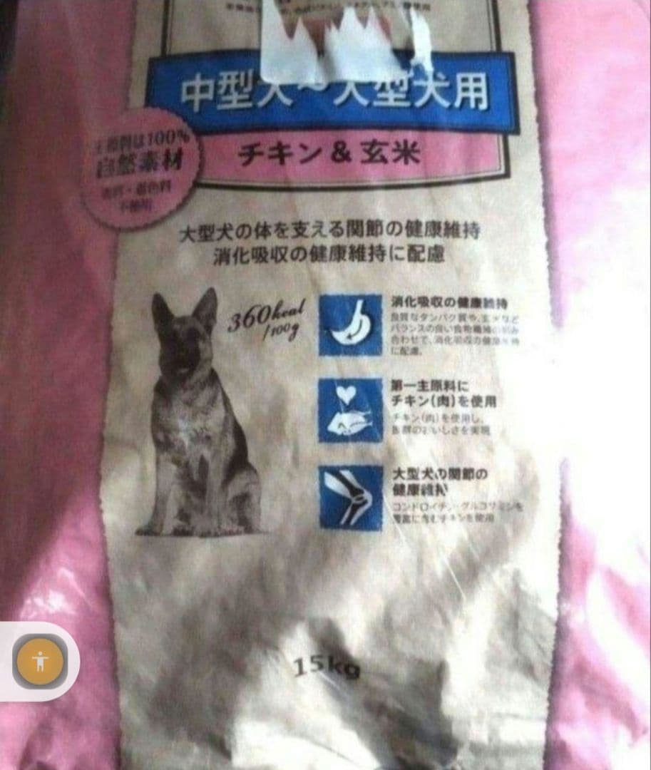 ニュートロナチュラルチョイス チキン＆玄米 中型犬〜大型犬 成犬用 15kg