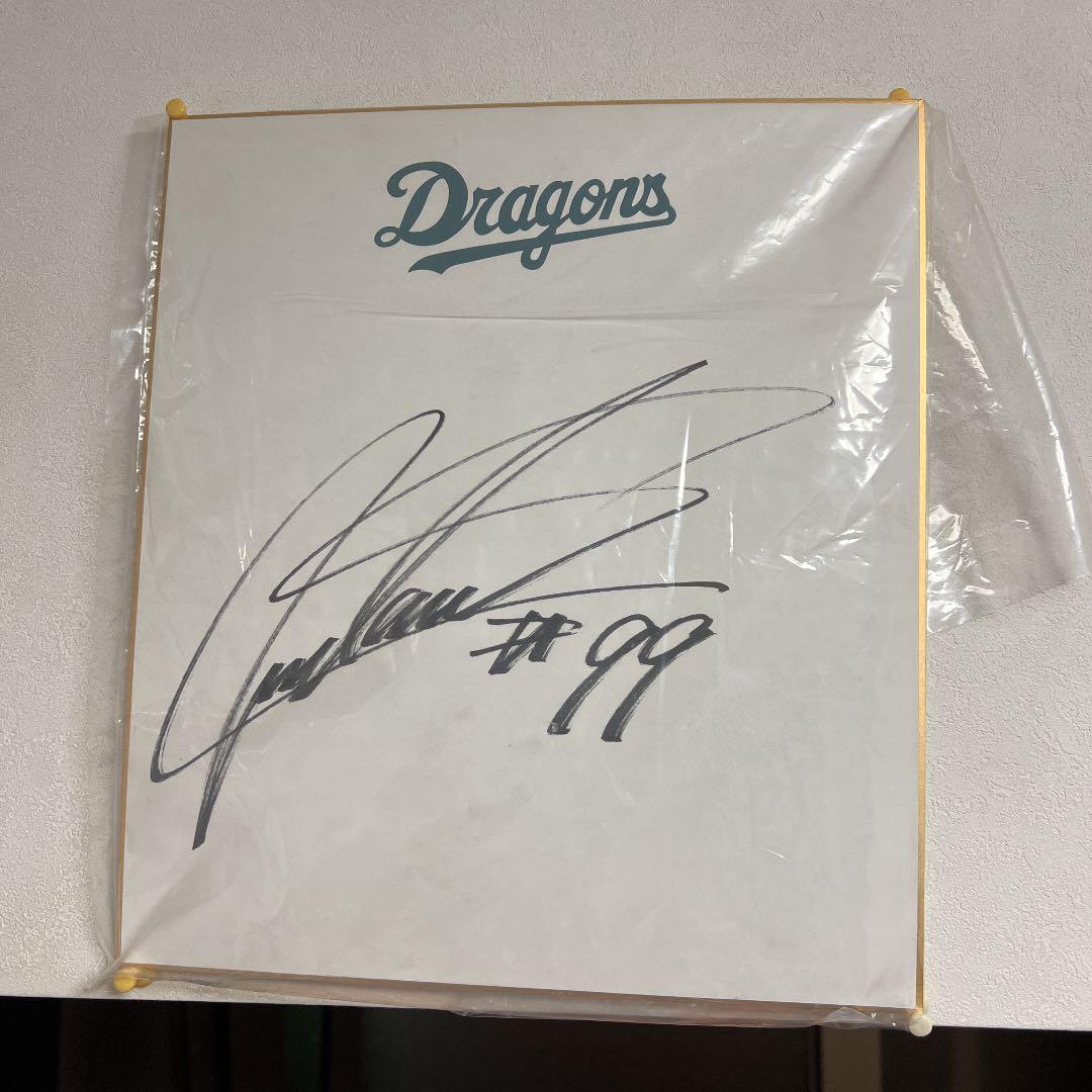 松坂大輔 直筆サイン色紙