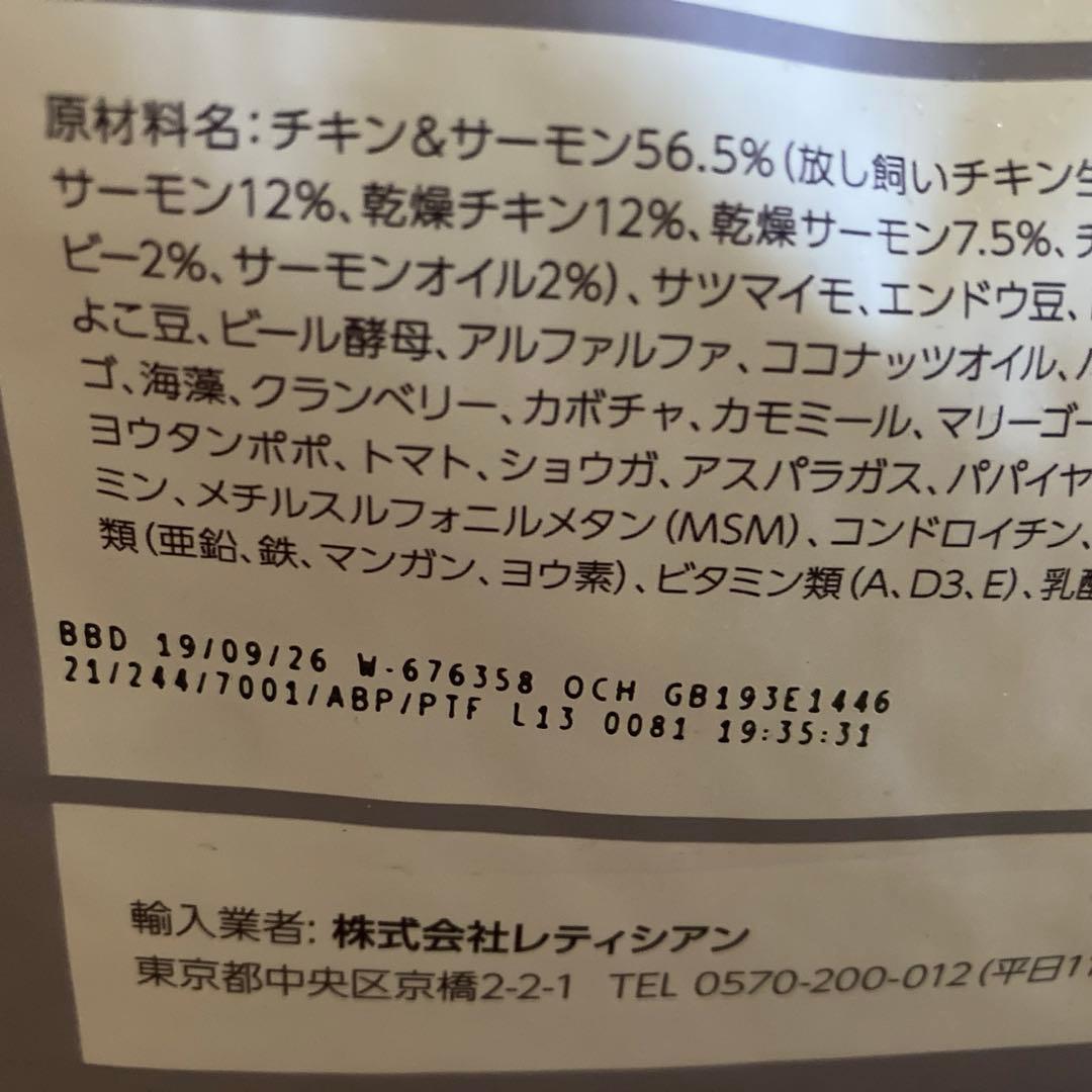 〈新品未開封〉モグワン　ドッグフード　3袋