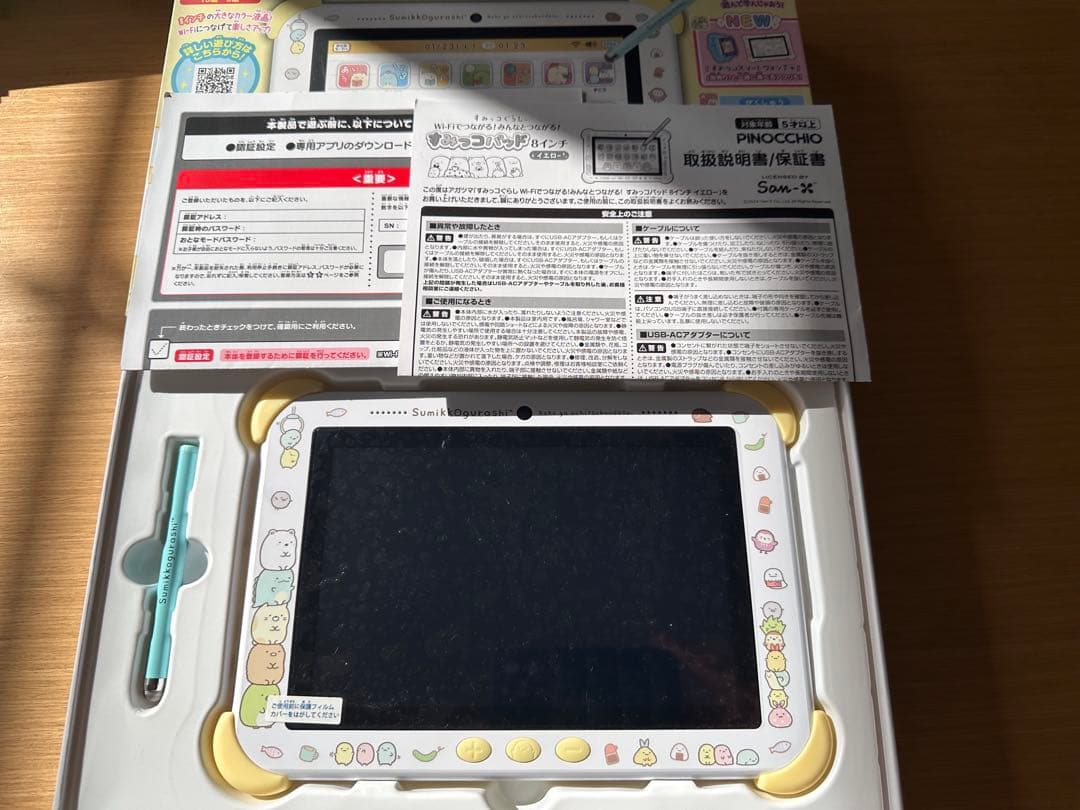 すみっコパッド 8インチ イエロー