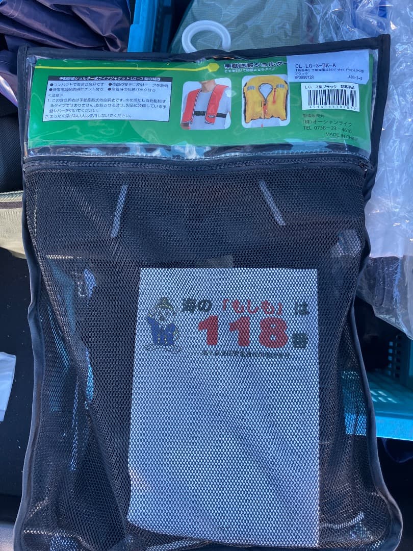 手動膨張式ショルダータイプ 小型船舶用ライフジャケット ライフジャケット