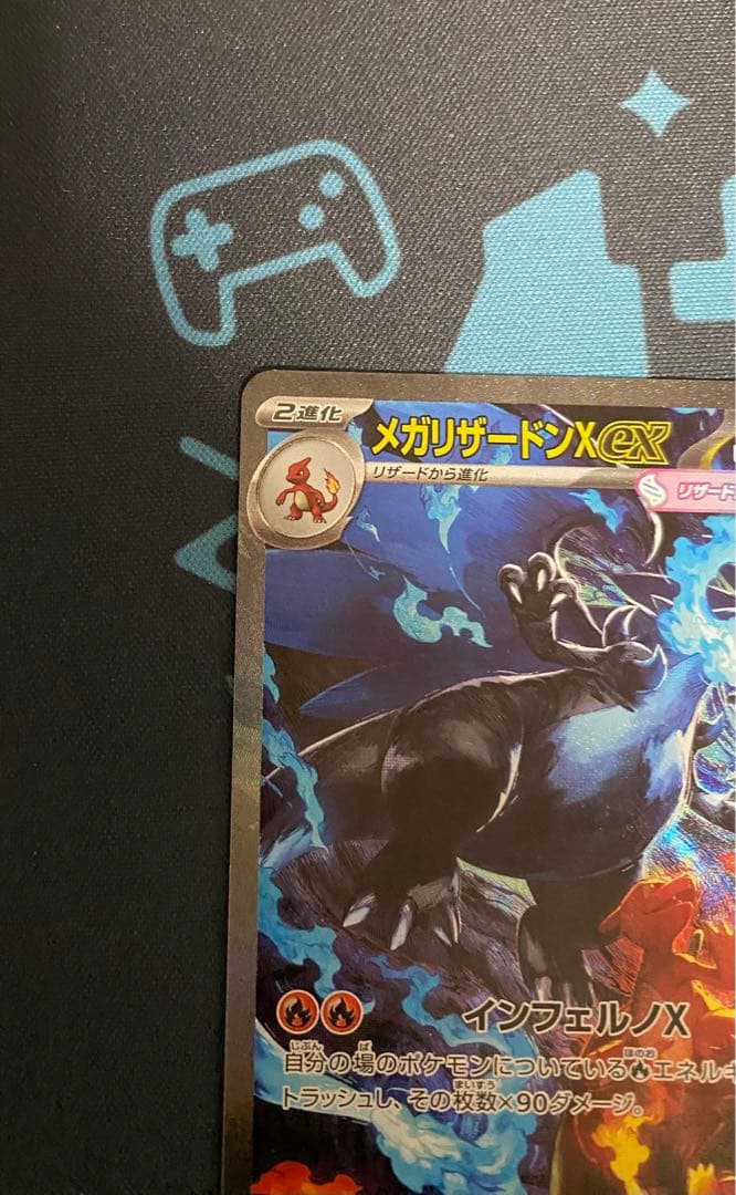 メガリザードンXex SAR [M2 110/080]