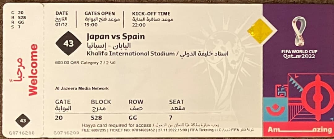 ワールドカップカタール大会2022日本vsスペインMatch43使用済チケット８