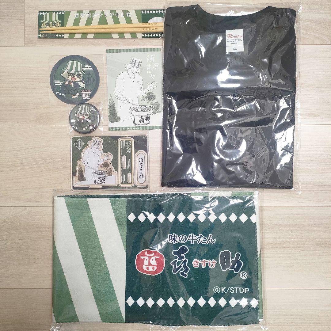 【新品未開封】 味の牛たん喜助 浦原喜助 BLEACH コラボ バラ売り不可