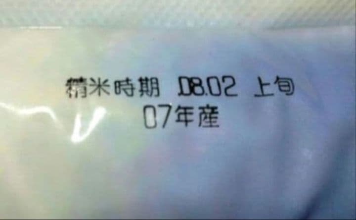 【くまたんです！】青森県産　まっしぐら 5kg　はれわたり 2kg