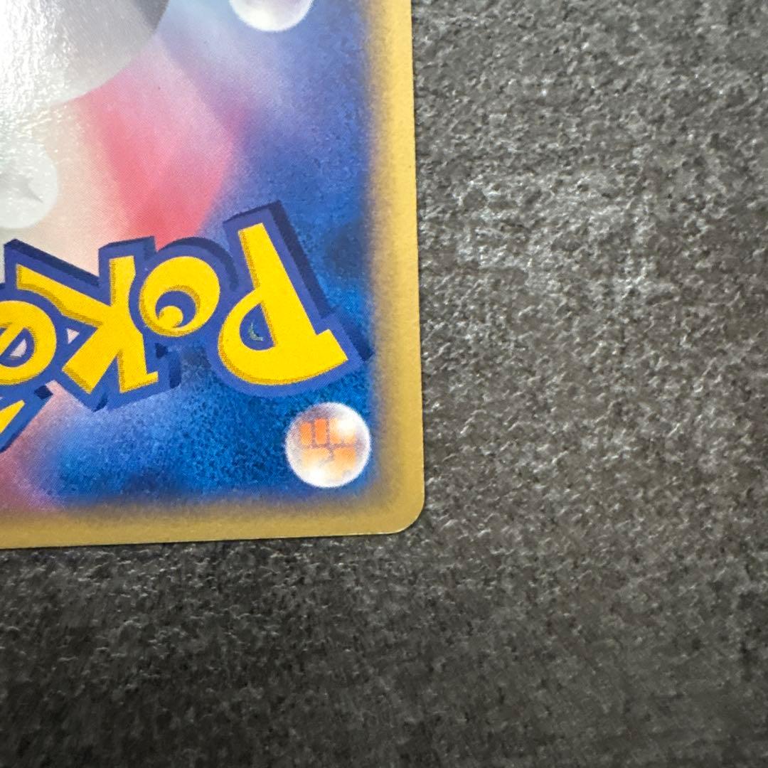 ポケモンカード ギャラドス ★ 拡張パック第5弾 神秘なる山 027/088