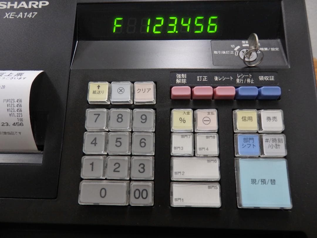 シ*ア様 設定無料 SHARP XE-A147-B レジスター インボイス 25