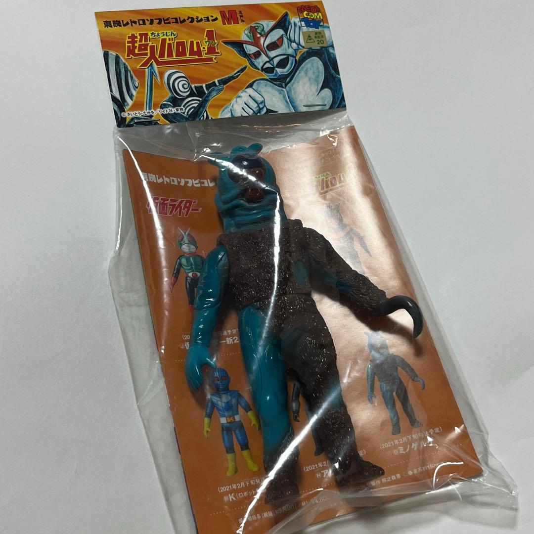 ミノゲルゲ ソフビ ミドルサイズ