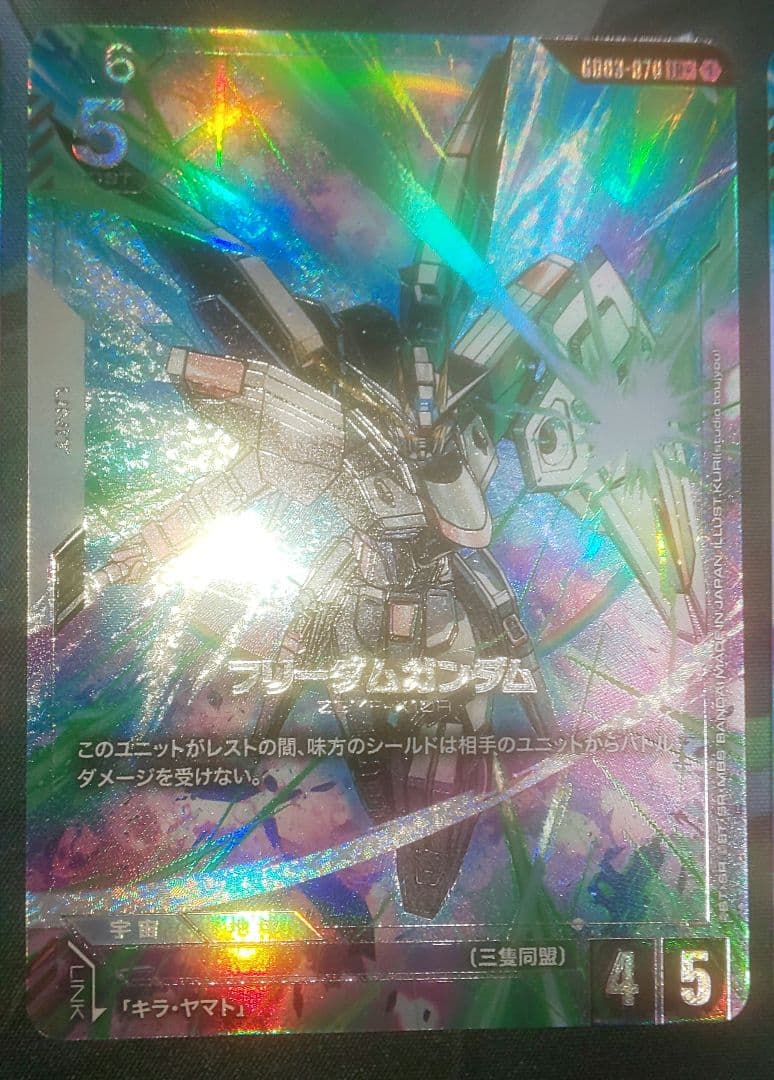 ガンダムカード フリーダムガンダム LR+ パラレル 3枚