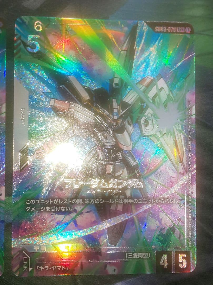 ガンダムカード フリーダムガンダム LR+ パラレル 3枚
