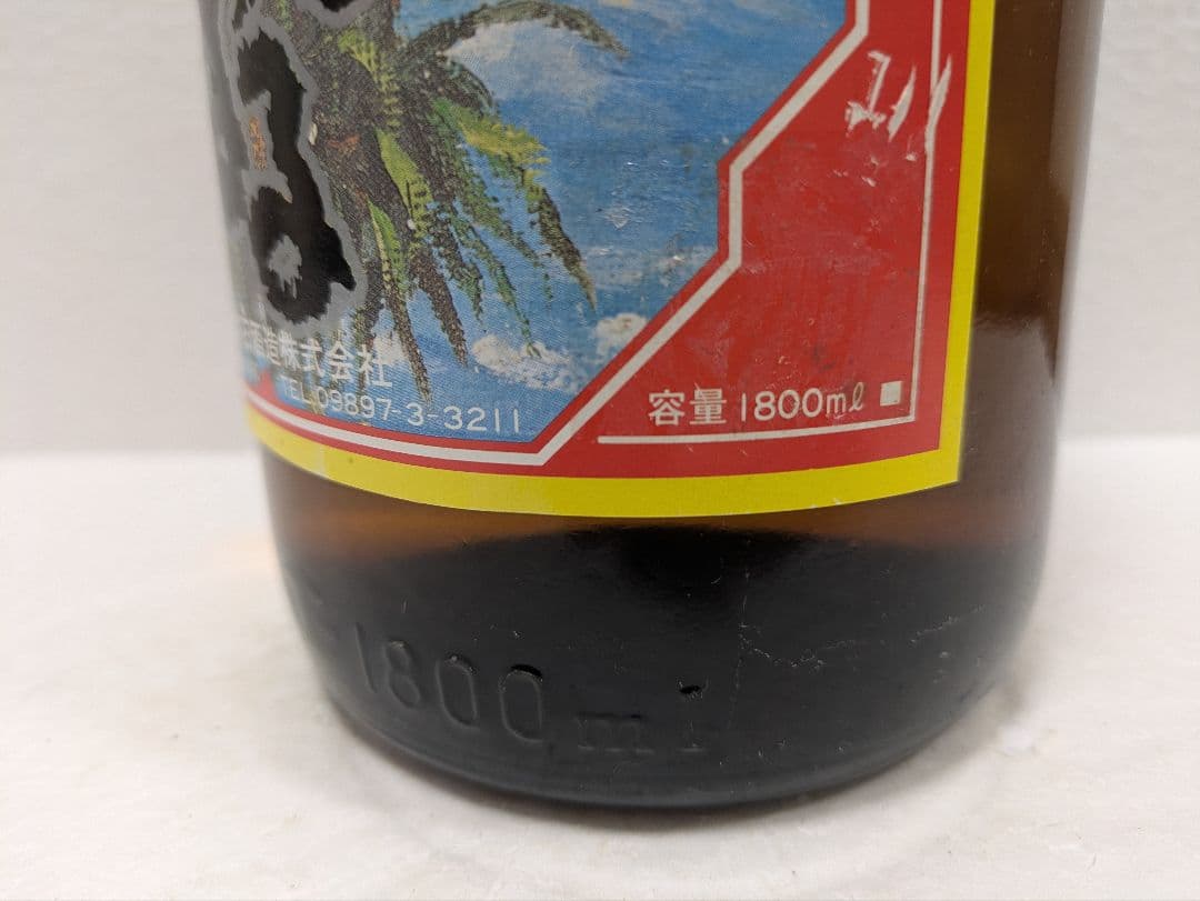 【終売品】泡盛 はんたばる 稀少古酒