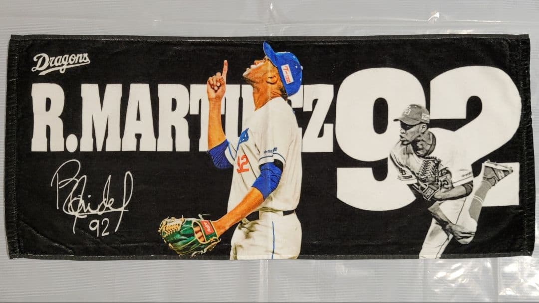 プロ野球　ライデル・マルティネス　タオル　6枚セット　巨人　中日