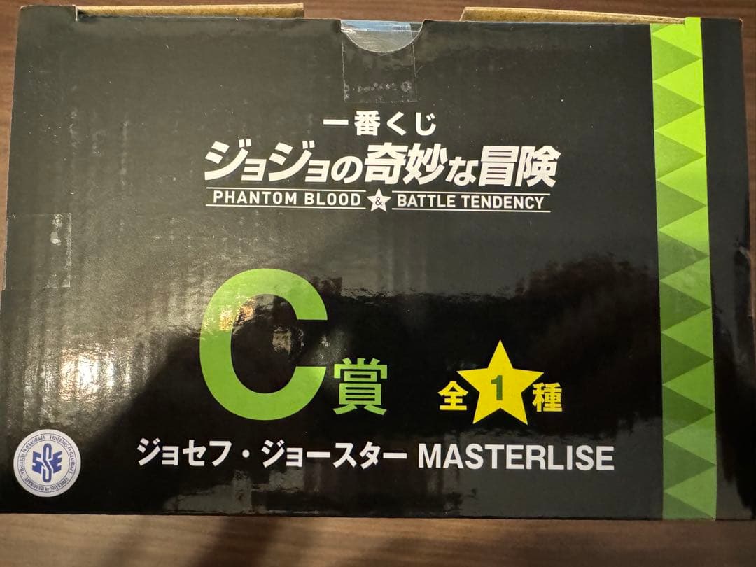 一番くじジョジョ★ジョセフ・ジョースターフィギュア【新品 未開封品】