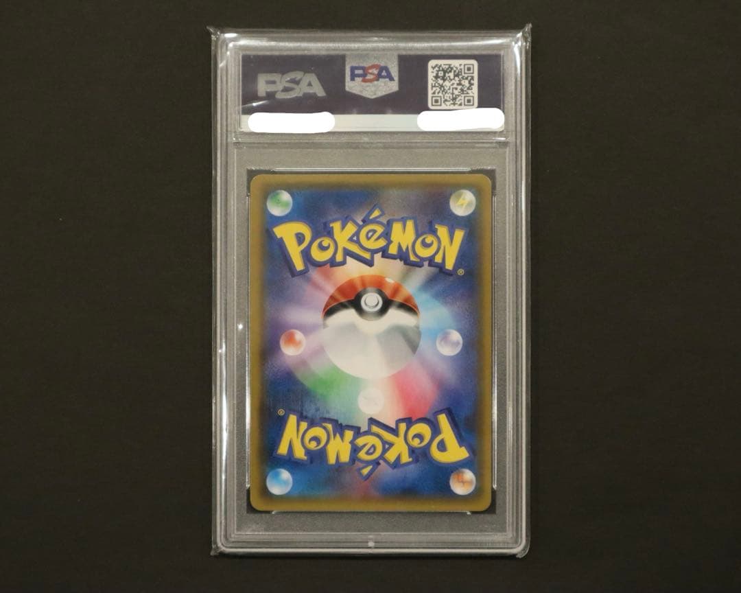 レシラム＆リザードンGX SR SA SM10 ダブルブレイズ 097/095