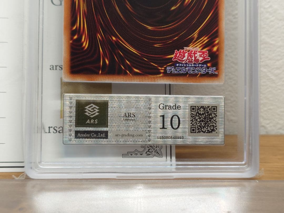 ARS10 遊戯王　青眼の究極竜　ホログラフィックレア　15AX-JP000