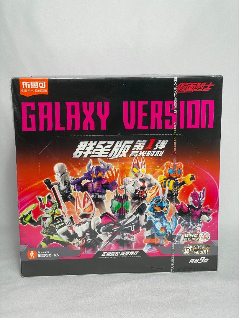 仮面ライダー GALAXY VERSION 群星版 第1弾【新品未開封・限定品】