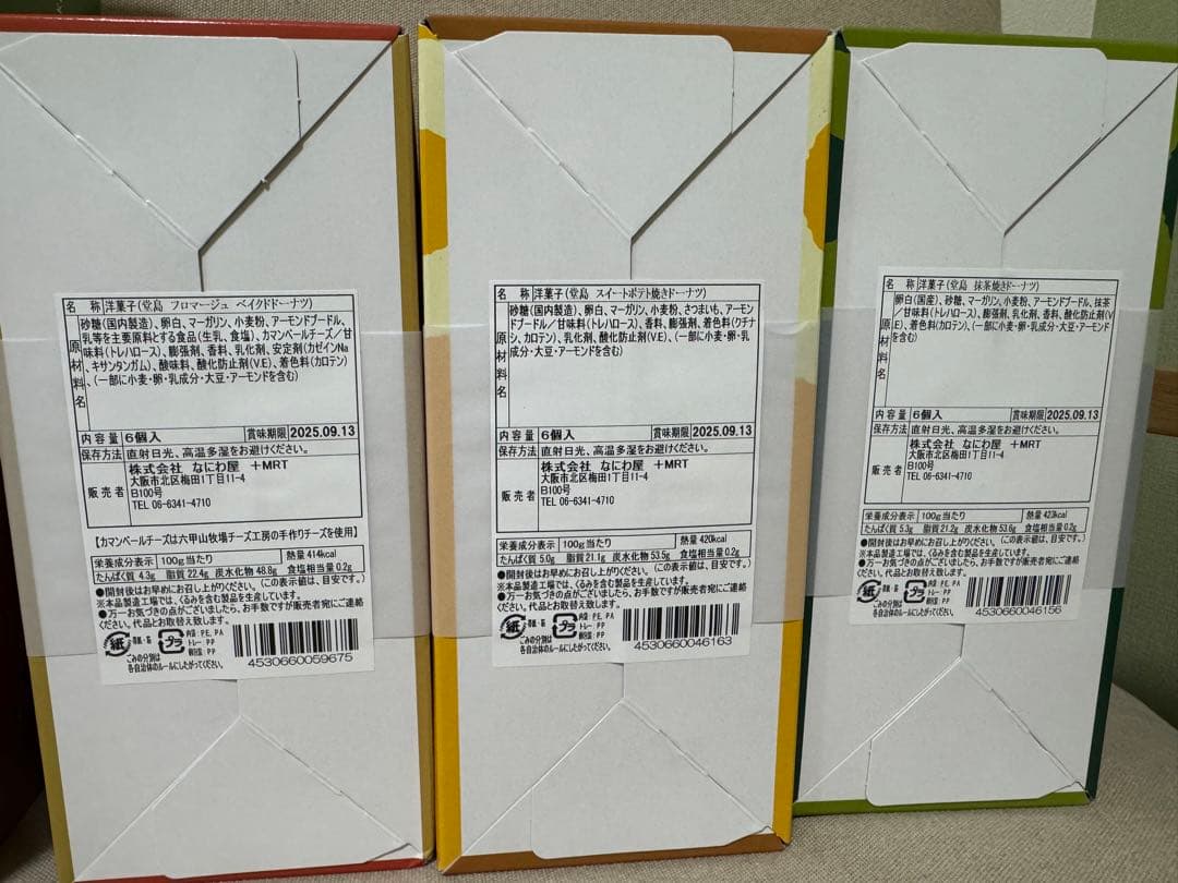 お菓子詰め合わせ　スタバ詰め合わせ①