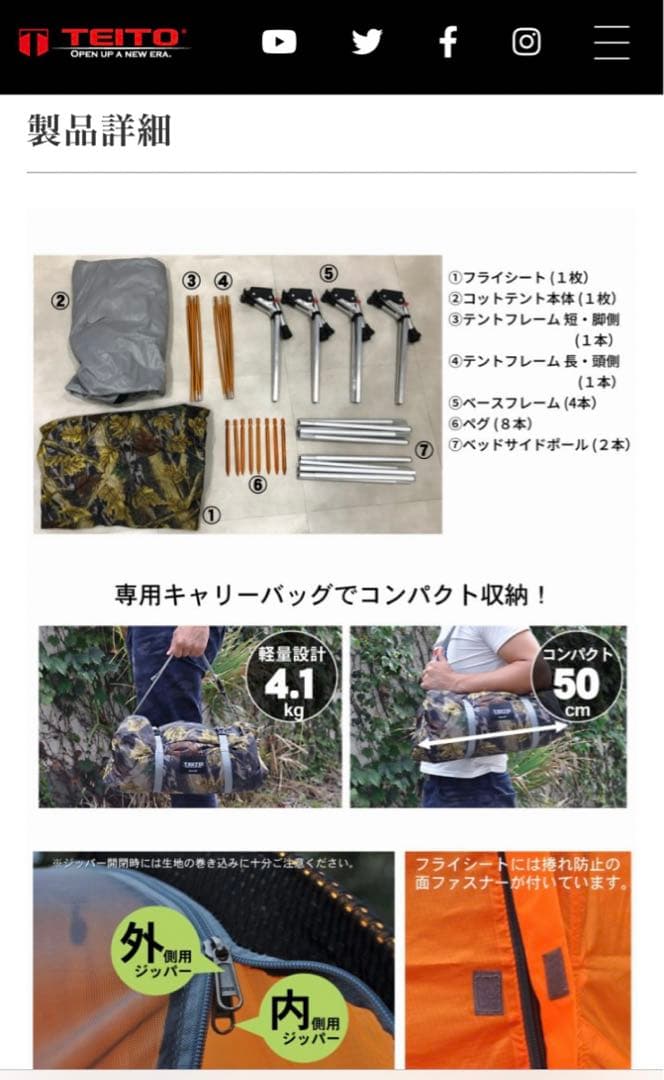 TEITO コットテント 1人用二層式