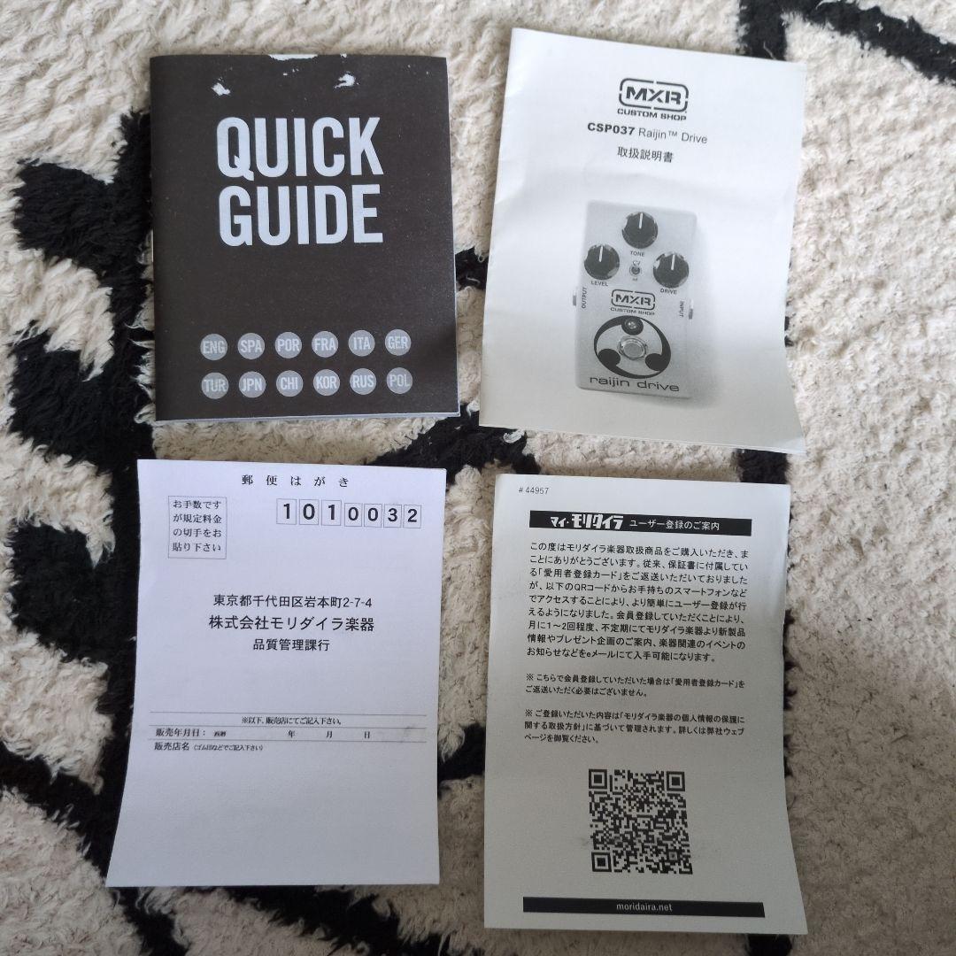 MXR raijin drive ギターエフェクター