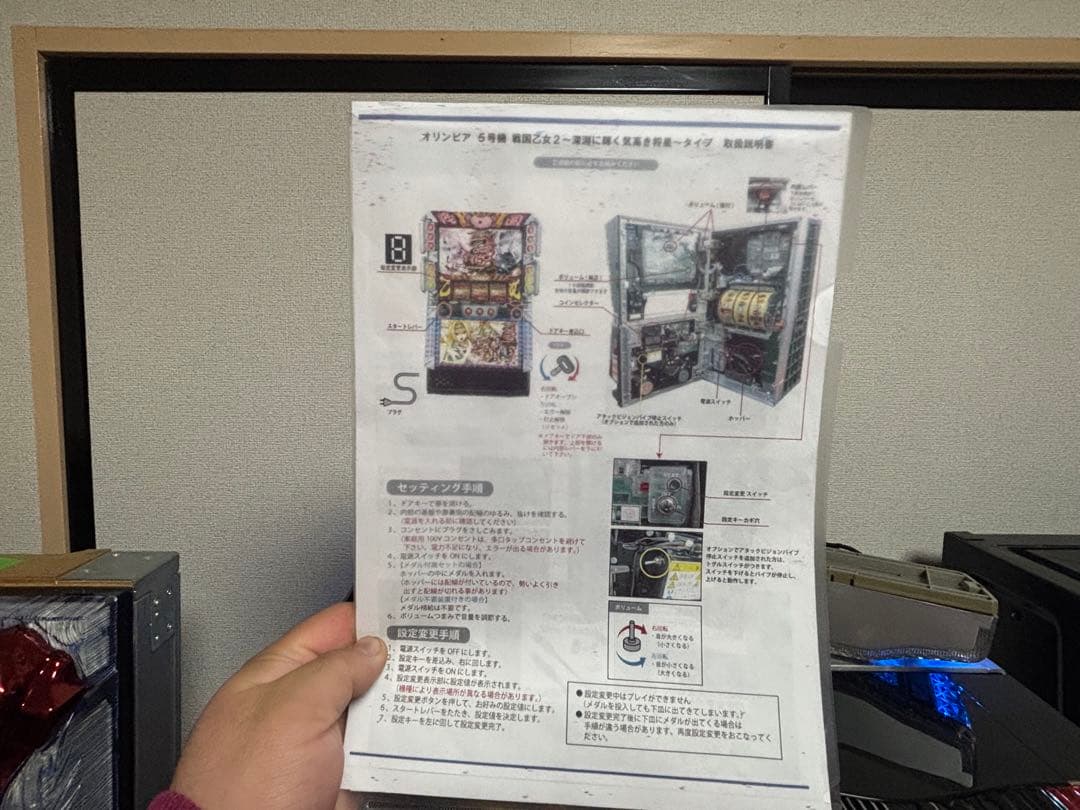 静岡県引取り限定大特価戦国乙女２不要機、バイブスイッチ付おまけ有