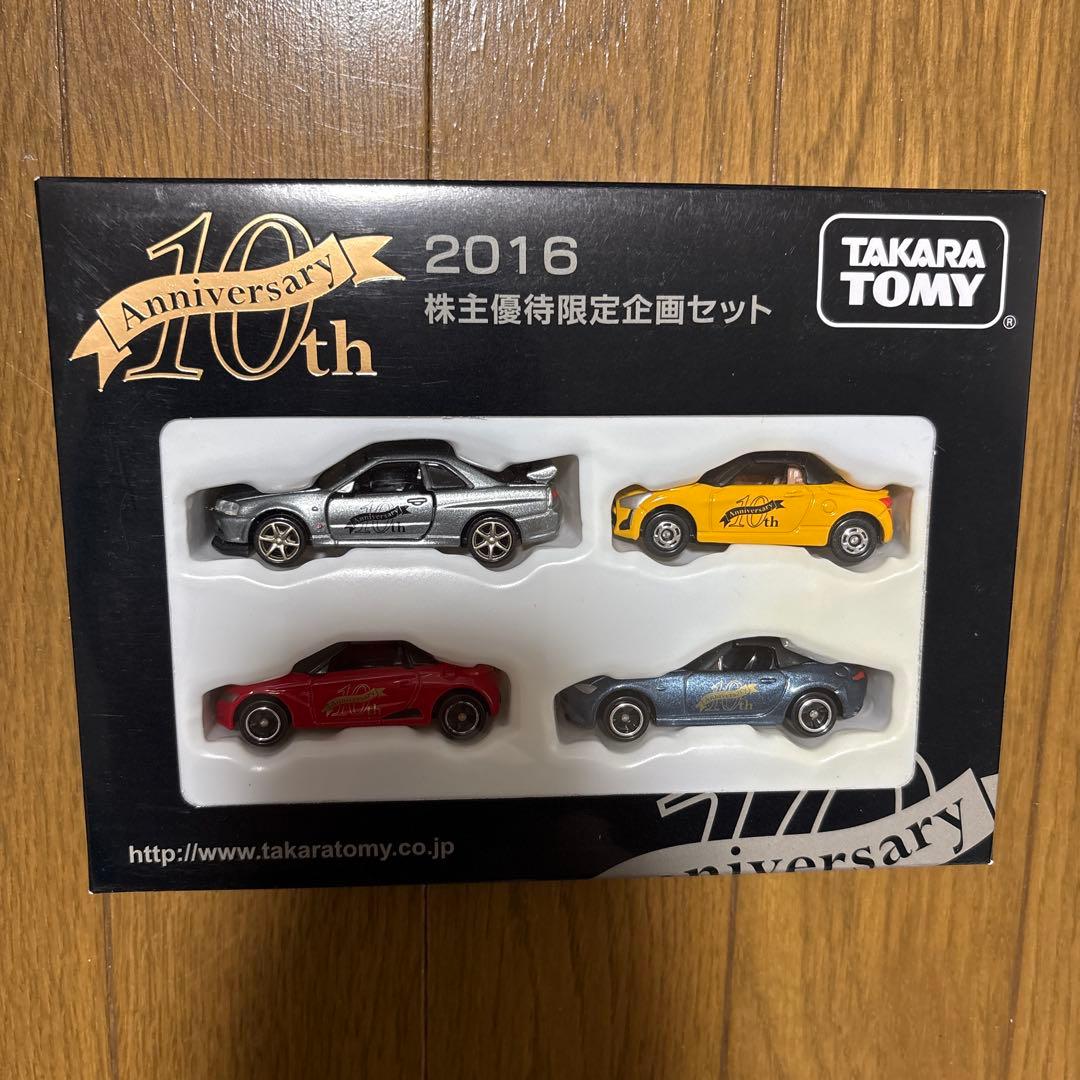 トミカ　タカラトミー　株主優待　2015年〜2024年　おまけ付き　まとめ売り