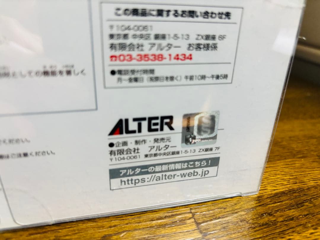 アルター マギアレコード 魔法少女まどか☆マギカ外伝 五十鈴れん 新品未開封