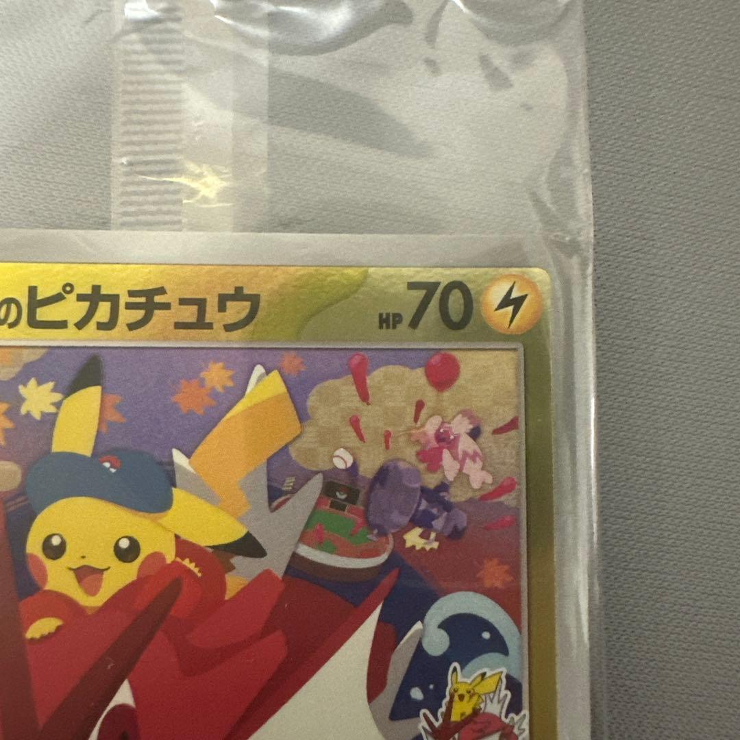 ヒロシマのピカチュウ HP70 雷タイプ