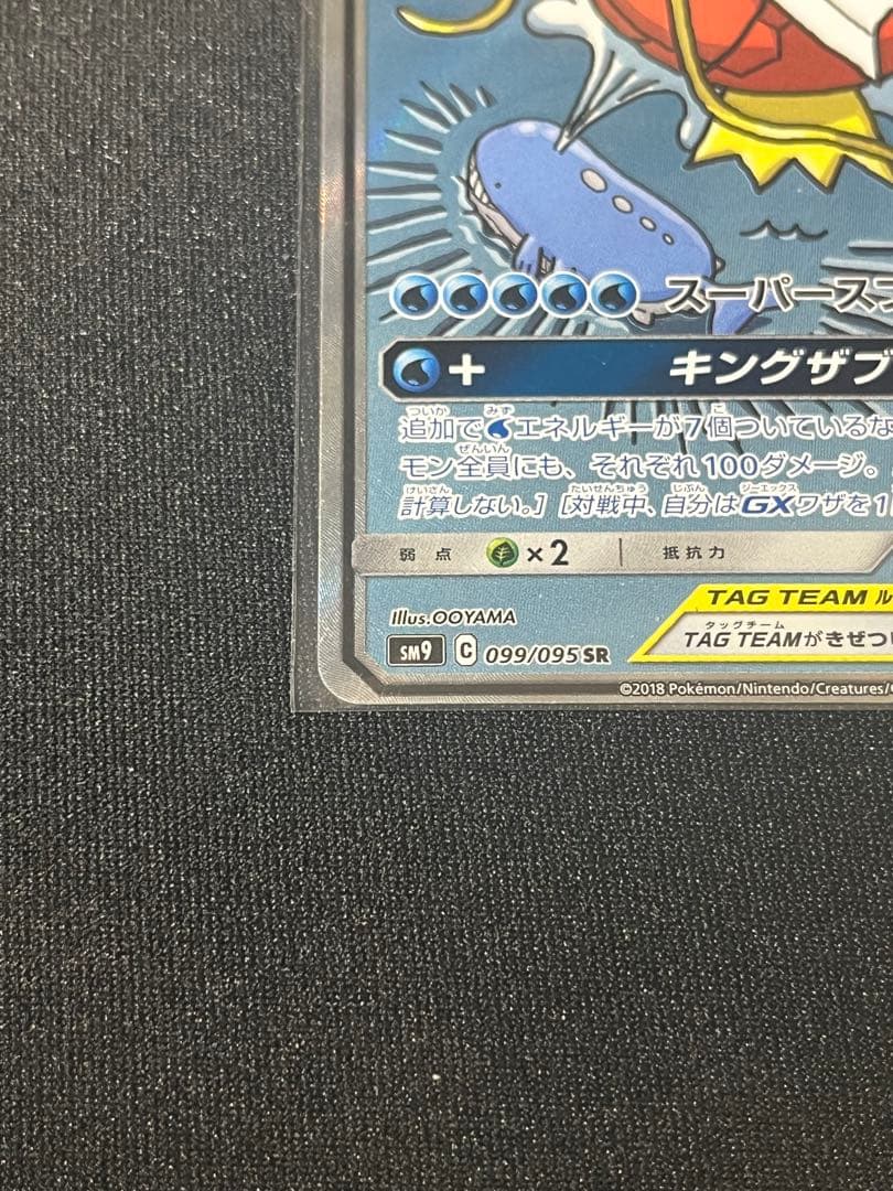 Y*U様 コイキング&ホエルオー GX SA