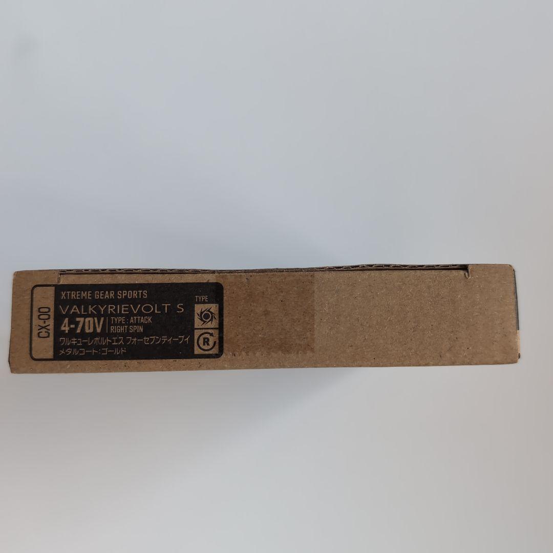 ワルキューレボルト