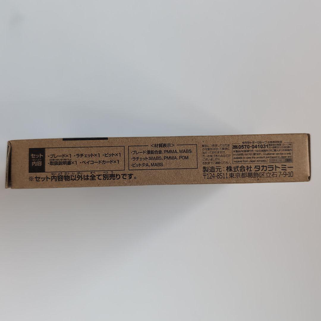 ワルキューレボルト