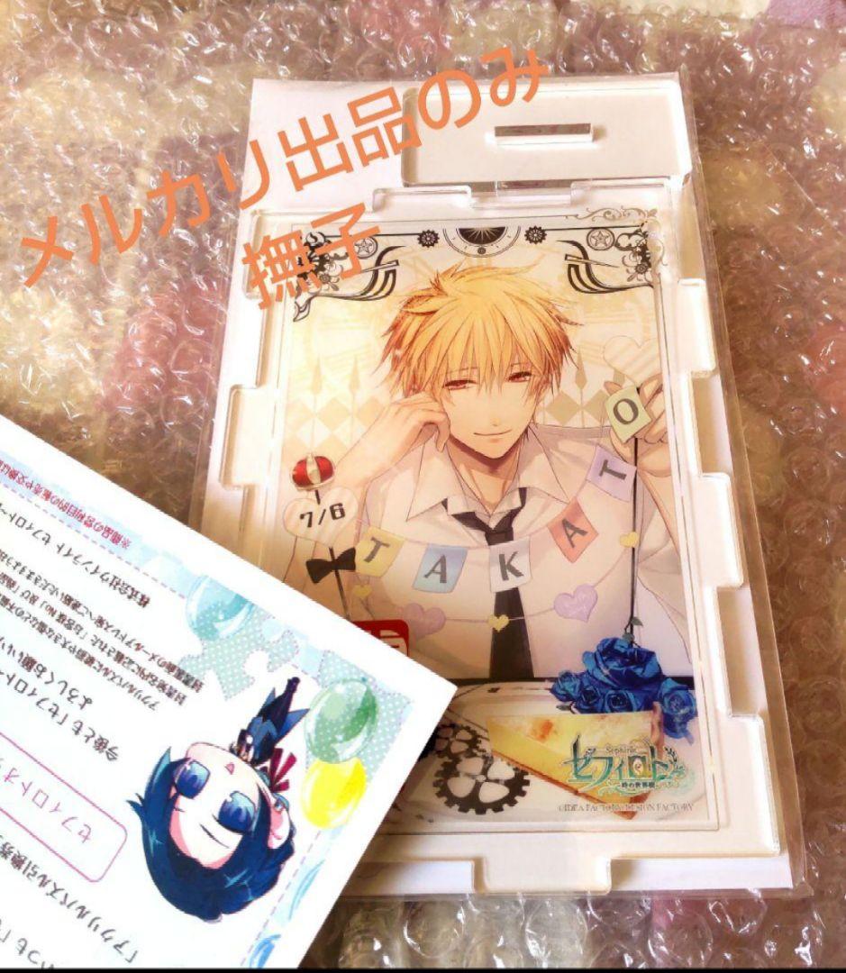 ☆限定☆セフィロト ～時の世界樹～公式アクリルスタンド Clock ZERO