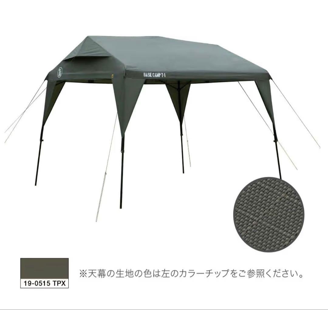 ナショナルジオグラフィック BASE CAMP T-1 テント タープ