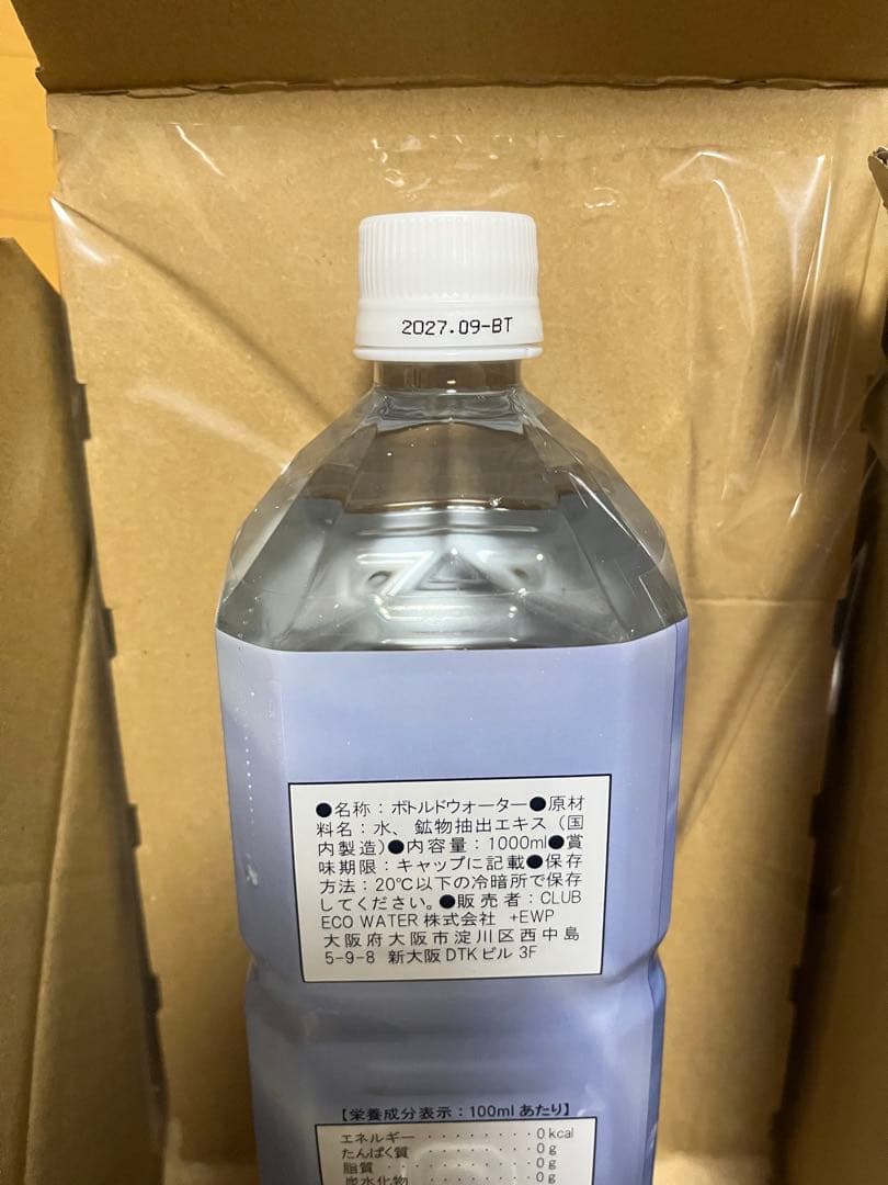 クラブエコウォーター・ ライフシリーズLife Essence 1000ml