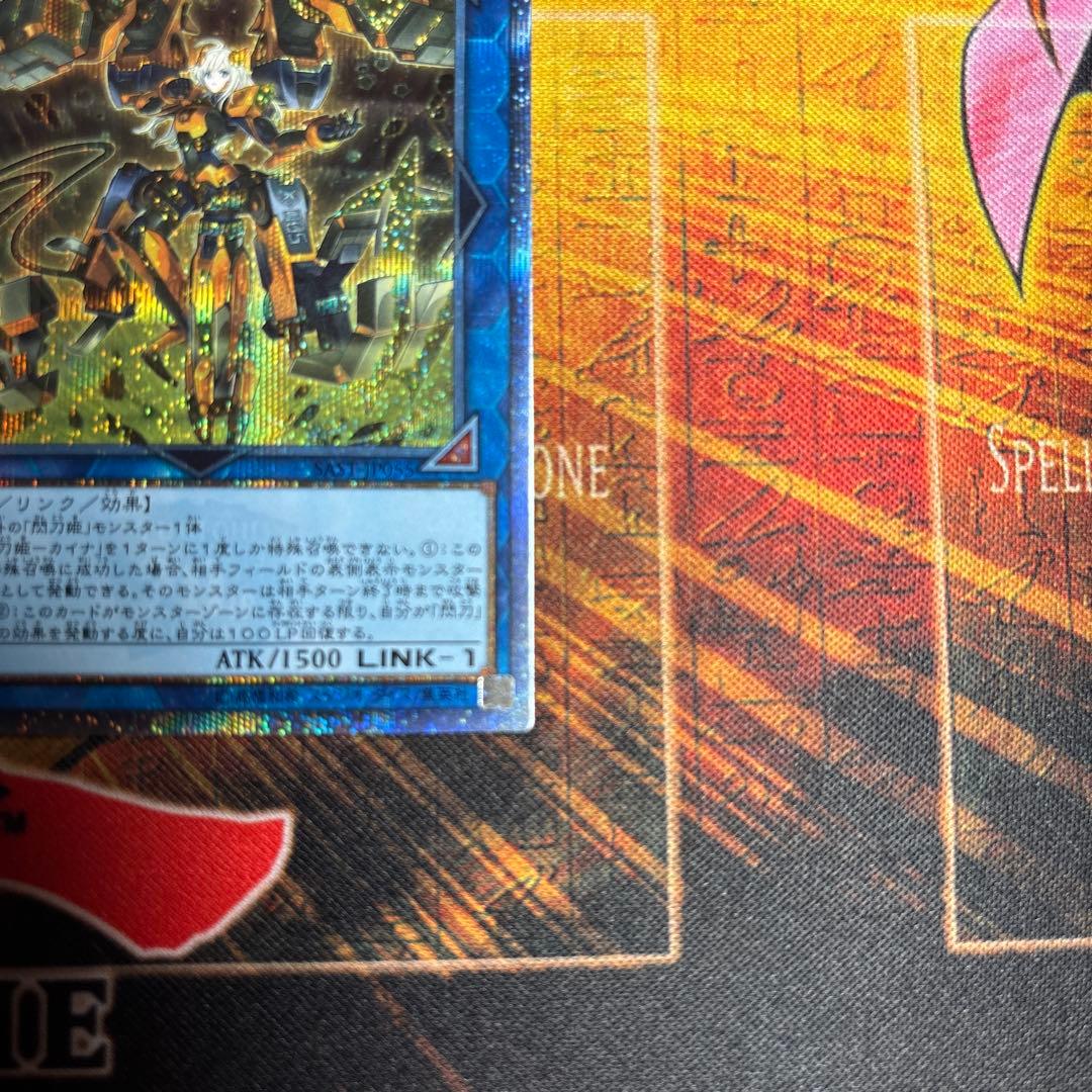 遊戯王　閃刀姫-カイナ　20th シク