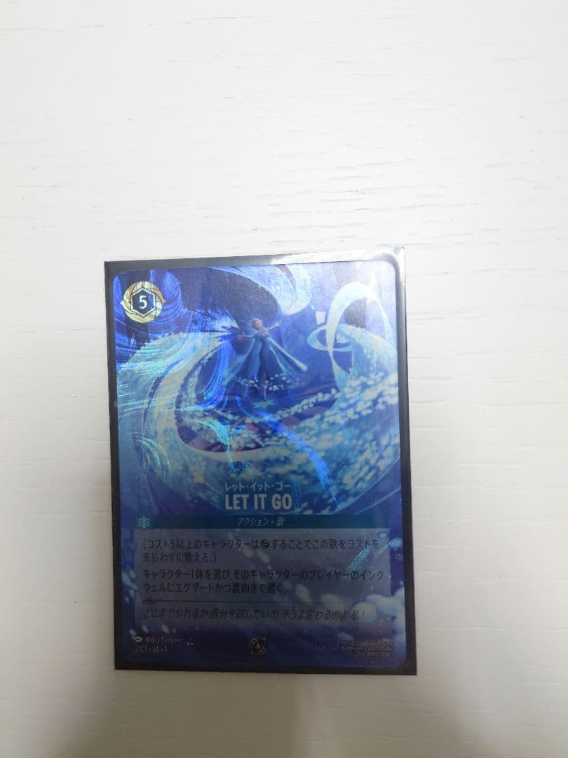 ディズニーロルカナ　レットイットゴー　ドラゴンの息 プロモ